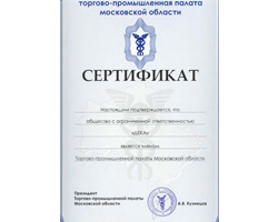 ООО Дека, сертификат, Торгово-промышленная палата, Московская область, президент