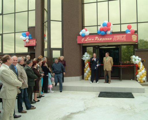 1 июля 2006 года, открытие завода, дека, паштет, колбаса, волоколамск, спартак, цска, певица слава, телеканалы, администрация, министр сельского хозяйства мо, кузнецов борис ярославович, кузнецова татьяна григорьевна, кузнецовы, продукты